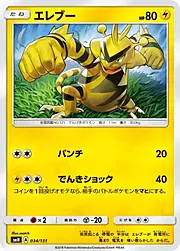 Electabuzz