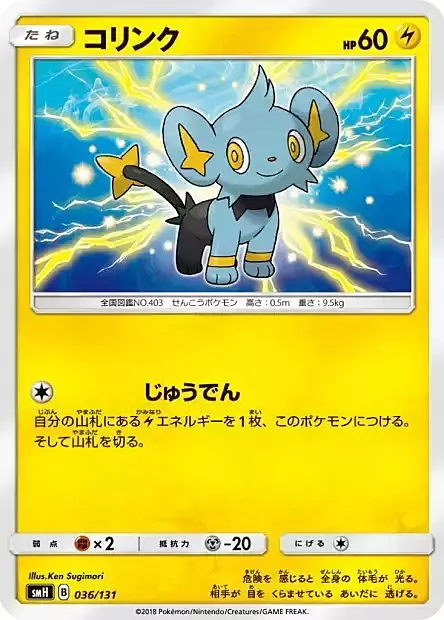 Shinx Card Front