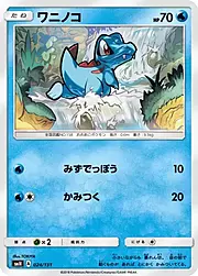 Totodile