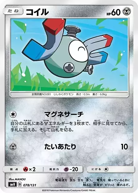 Magnemite Card Front