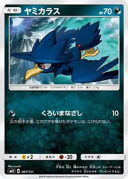 Murkrow Card Front