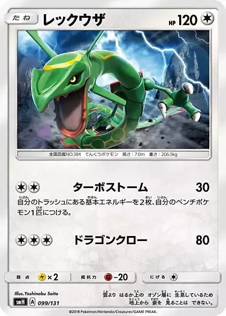 Rayquaza Card Front