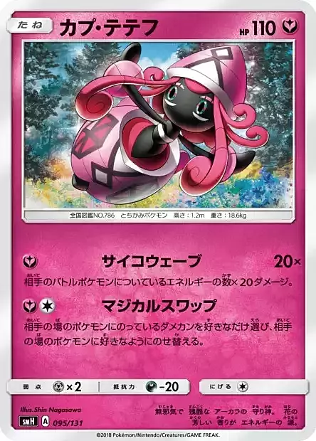 Tapu Lele Card Front