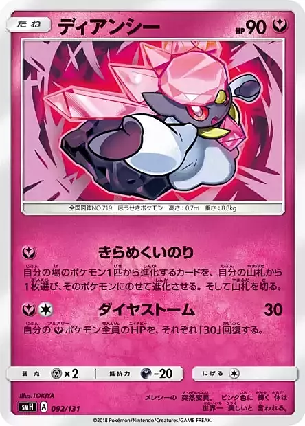 Diancie Card Front