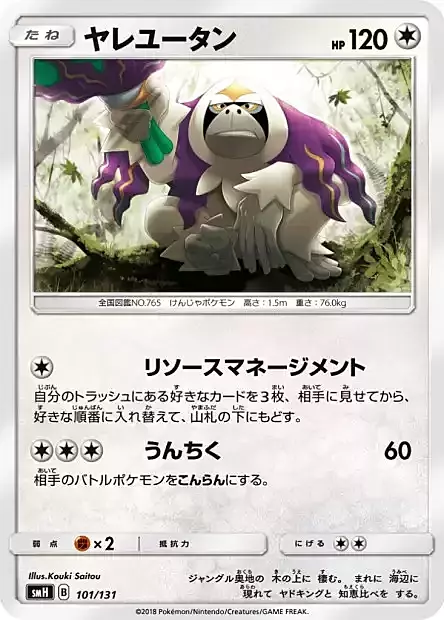 Oranguru Card Front