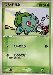 Bulbasaur