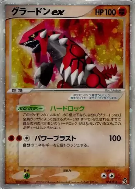 Groudon ex Card Front