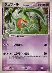 Grovyle δ Delta Species