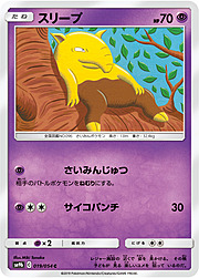 Drowzee