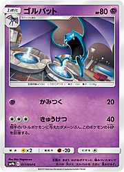 Golbat