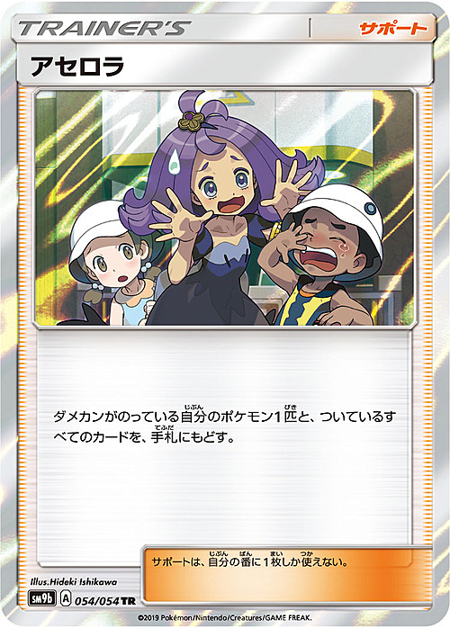 Acerola Card Front