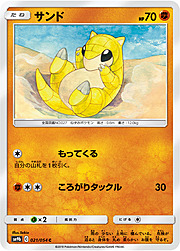 Sandshrew