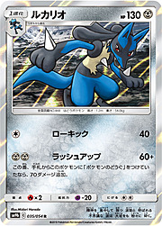 Lucario