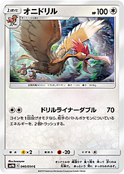 Fearow