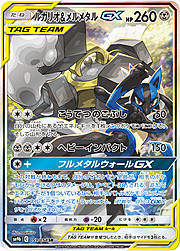 Lucario & Melmetal GX