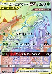 Pheromosa & Buzzwole GX