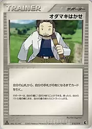 Professor Birch