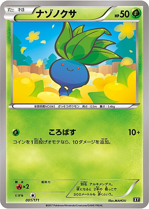 Oddish Card Front