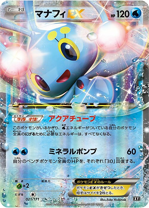 Manaphy EX Card Front