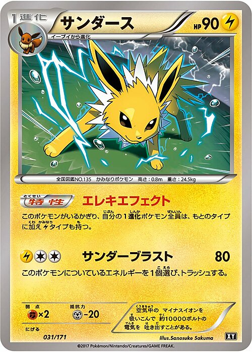 Jolteon Card Front