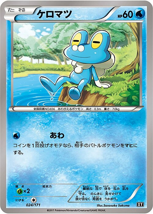 Froakie Card Front