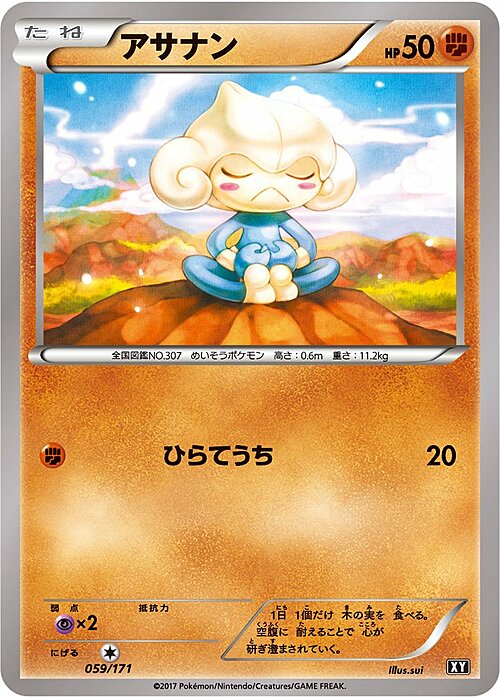 Meditite Card Front