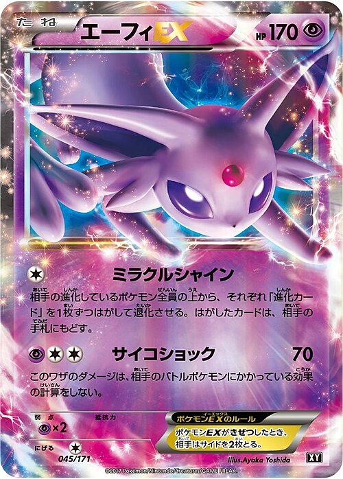 Espeon EX Card Front