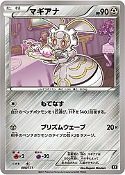 Magearna