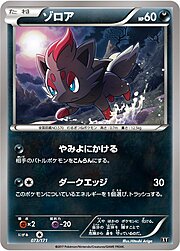 Zorua