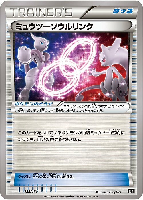 Mewtwo Spirit Link Card Front