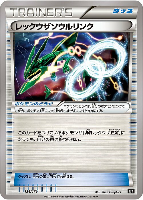 Rayquaza Spirit Link Card Front