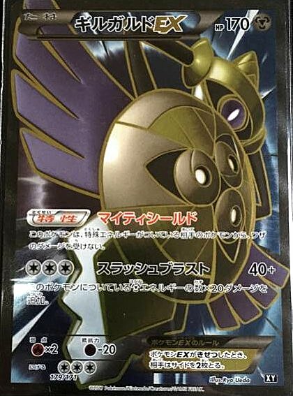 Aegislash EX Card Front