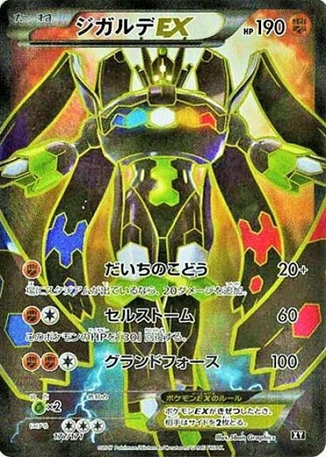 Zygarde EX Card Front