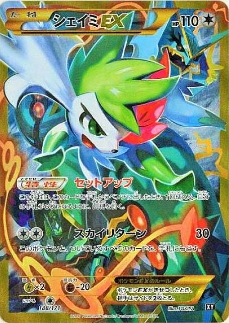 Shaymin EX Card Front