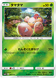 Exeggcute