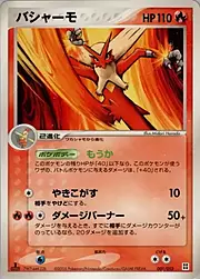 Blaziken