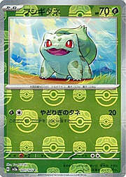 Bulbasaur