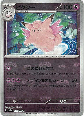 Clefable Card Front