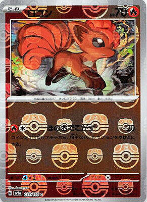 Vulpix Card Front