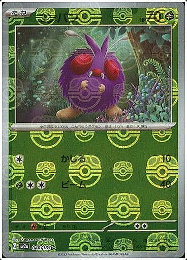 Venonat Card Front