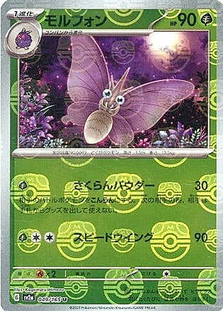 Venomoth Card Front