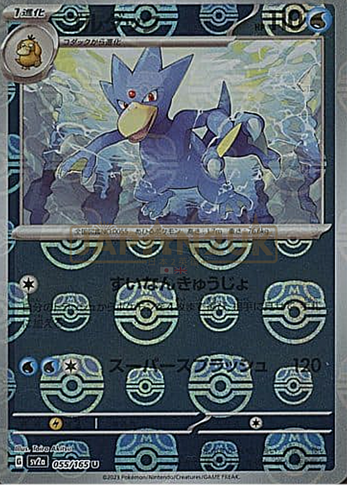 Golduck Card Front