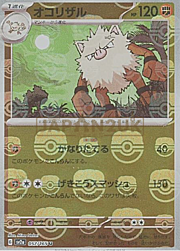 Primeape