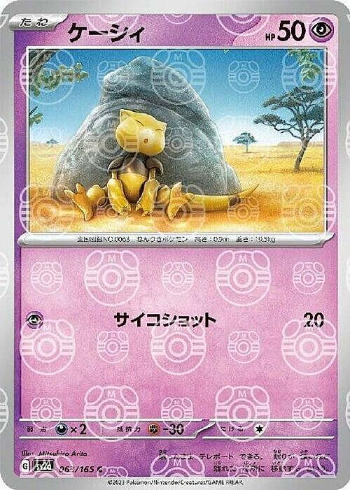 Abra Card Front