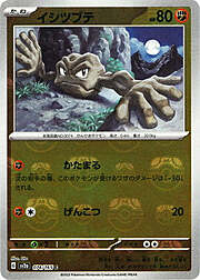 Geodude