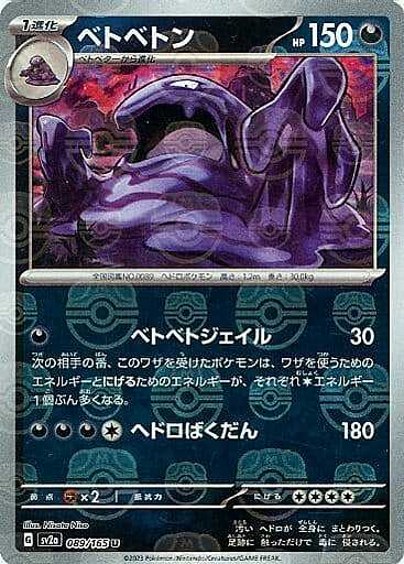 Muk Card Front