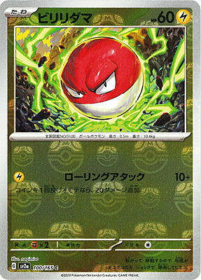 Voltorb Card Front