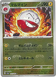 Electrode