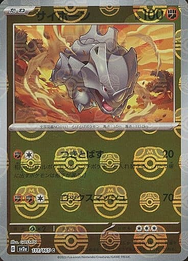 Rhyhorn Card Front