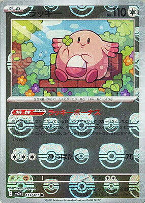 Chansey Card Front